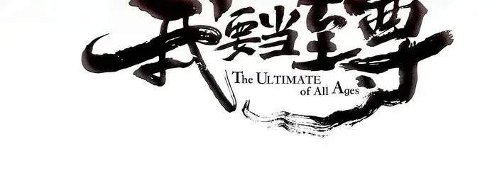 The Ultimate of All Ages Chapter 321 2